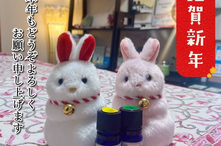 謹賀新年