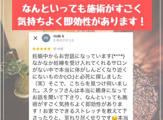 口コミ