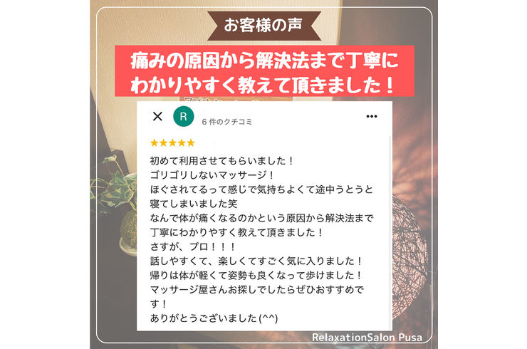 口コミ